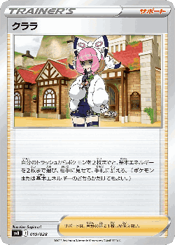 Klara Pokémon TCG card art