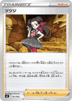 Roxanne Pokémon TCG card art