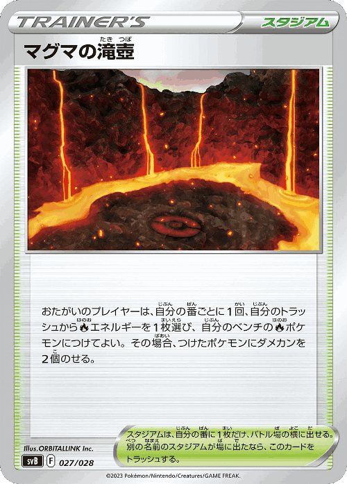 Magma Basin 27, ex Premium Trainer Box