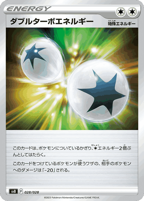 Double Turbo Energy 28, ex Premium Trainer Box