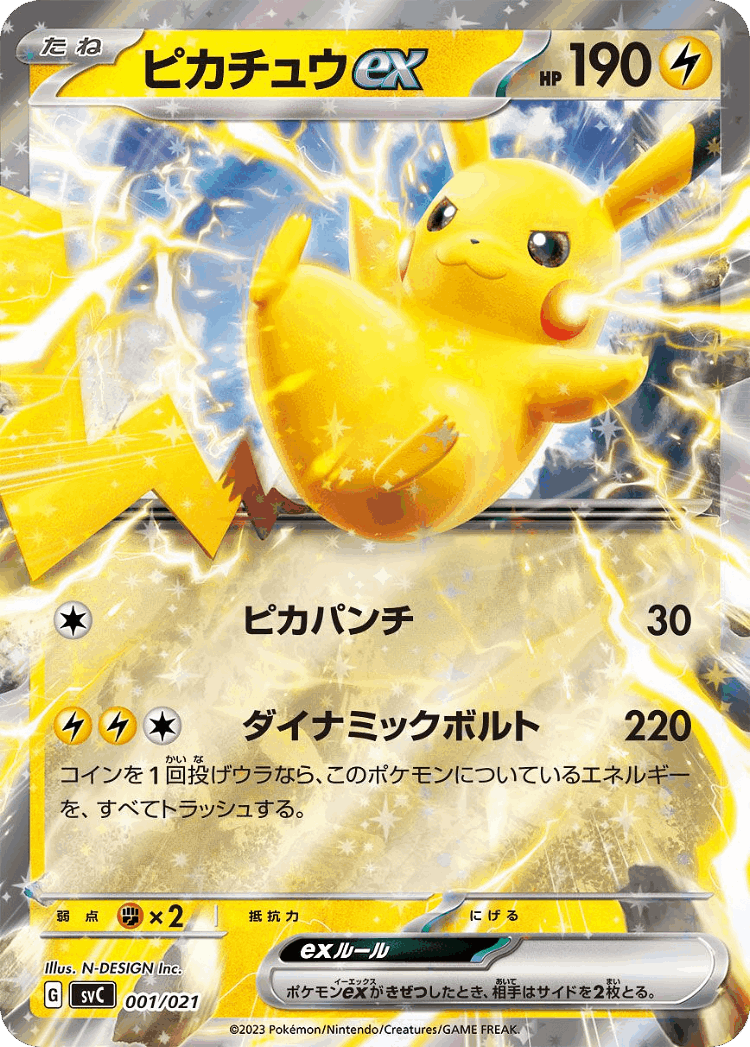 Pikachu ex #1 from Pikachu ex & Pawmot Starter Set ex - Illustrated by N-DESIGN Inc.