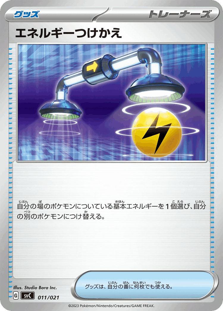 Energy Switch #11 from Pikachu ex & Pawmot Starter Set ex - Illustrated by Studio Bora Inc.