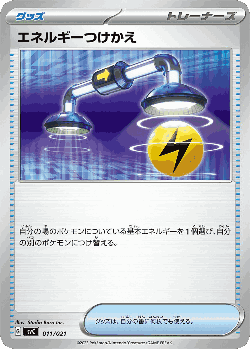 Energy Switch Pokémon TCG card art