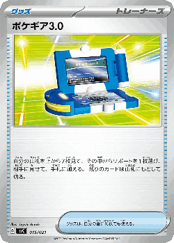 Pokégear 3.0 Pokémon TCG card art