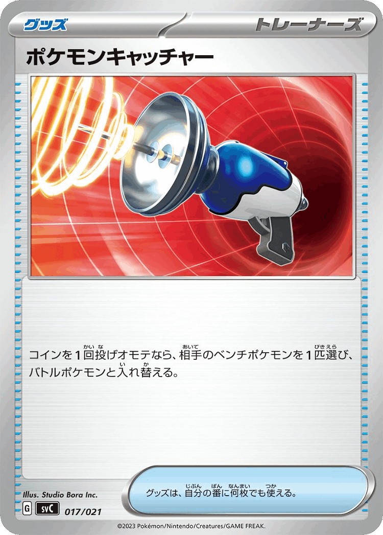 Pokémon Catcher #17 from Pikachu ex & Pawmot Starter Set ex - Illustrated by Studio Bora Inc.