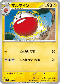 Electrode Pokémon TCG card art