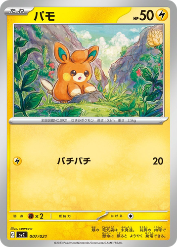 Pawmi Pokémon TCG card art