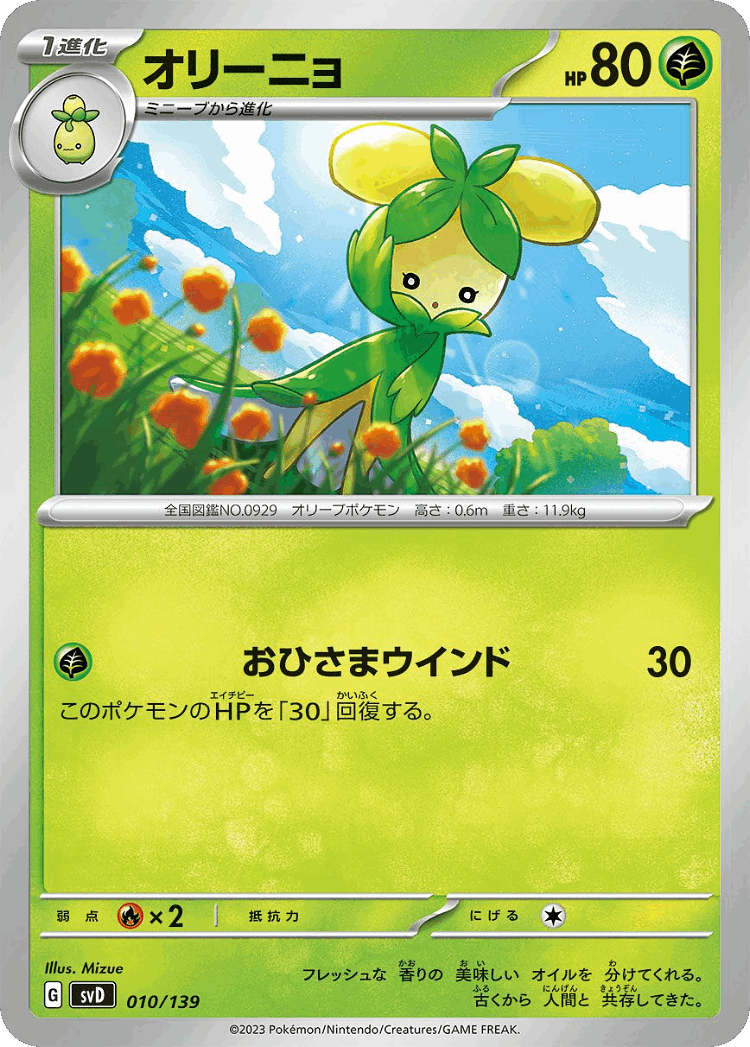 Dolliv #10 from ex Starter Decks - Illustrated by Mizue