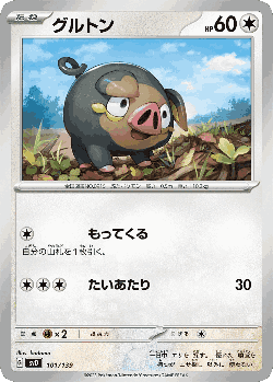 Lechonk 101, ex Starter Decks
