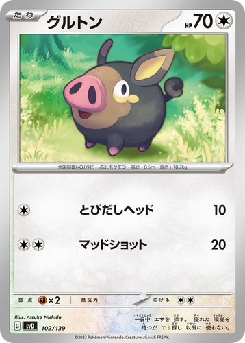 Lechonk 102, ex Starter Decks