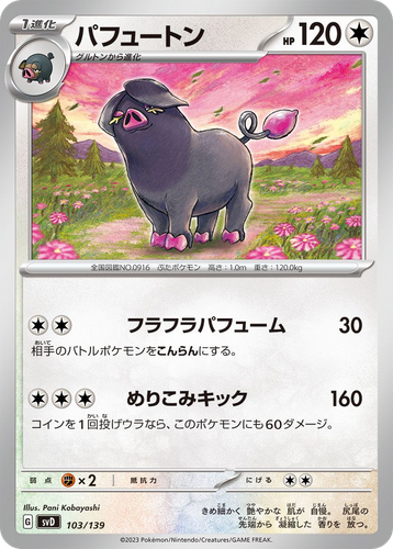 Oinkologne 103, ex Starter Decks