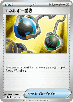 Energy Retrieval 110, ex Starter Decks