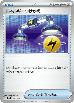 Energy Switch 111, ex Starter Decks