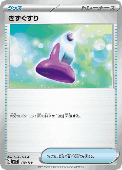 Potion 115, ex Starter Decks