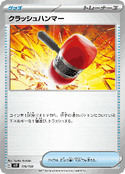Crushing Hammer 116, ex Starter Decks