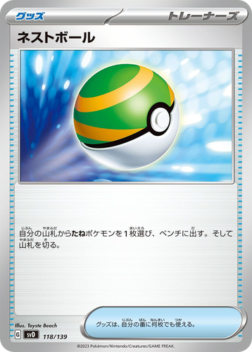 Nest Ball #118 from ex Starter Decks - Illustrated by Toyste Beach