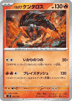 Paldean Tauros Pokémon TCG card art
