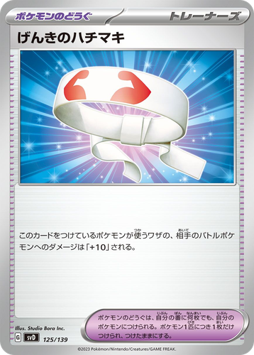Vitality Band 125, ex Starter Decks
