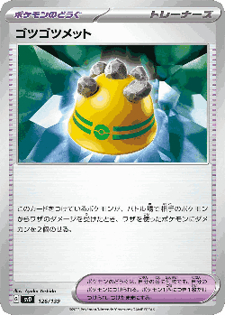 Rocky Helmet 126, ex Starter Decks