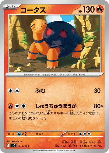 Torkoal Pokémon TCG card art
