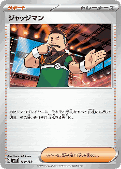 Judge 130, ex Starter Decks