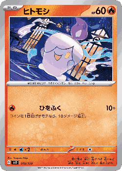 Litwick Pokémon TCG card art
