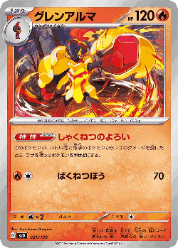 Armarouge Pokémon TCG card art