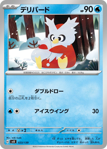 Delibird Pokémon TCG card art
