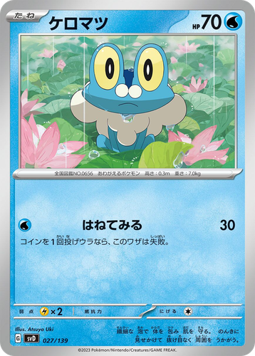 Froakie 27, ex Starter Decks