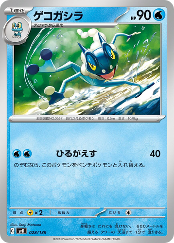 Frogadier 28, ex Starter Decks