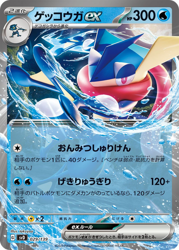 Greninja ex 29, ex Starter Decks
