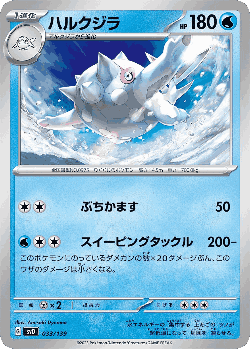 Cetitan 33, ex Starter Decks