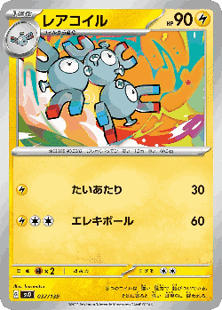 Magneton 37, ex Starter Decks