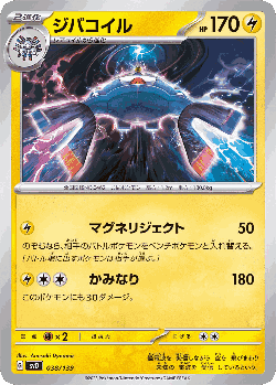 Magnezone 38, ex Starter Decks