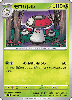 Amoonguss Pokémon TCG card art