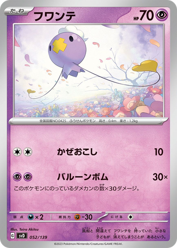 Drifloon 52, ex Starter Decks