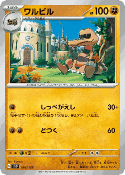Krokorok 63, ex Starter Decks