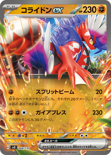 Koraidon ex 68, ex Starter Decks