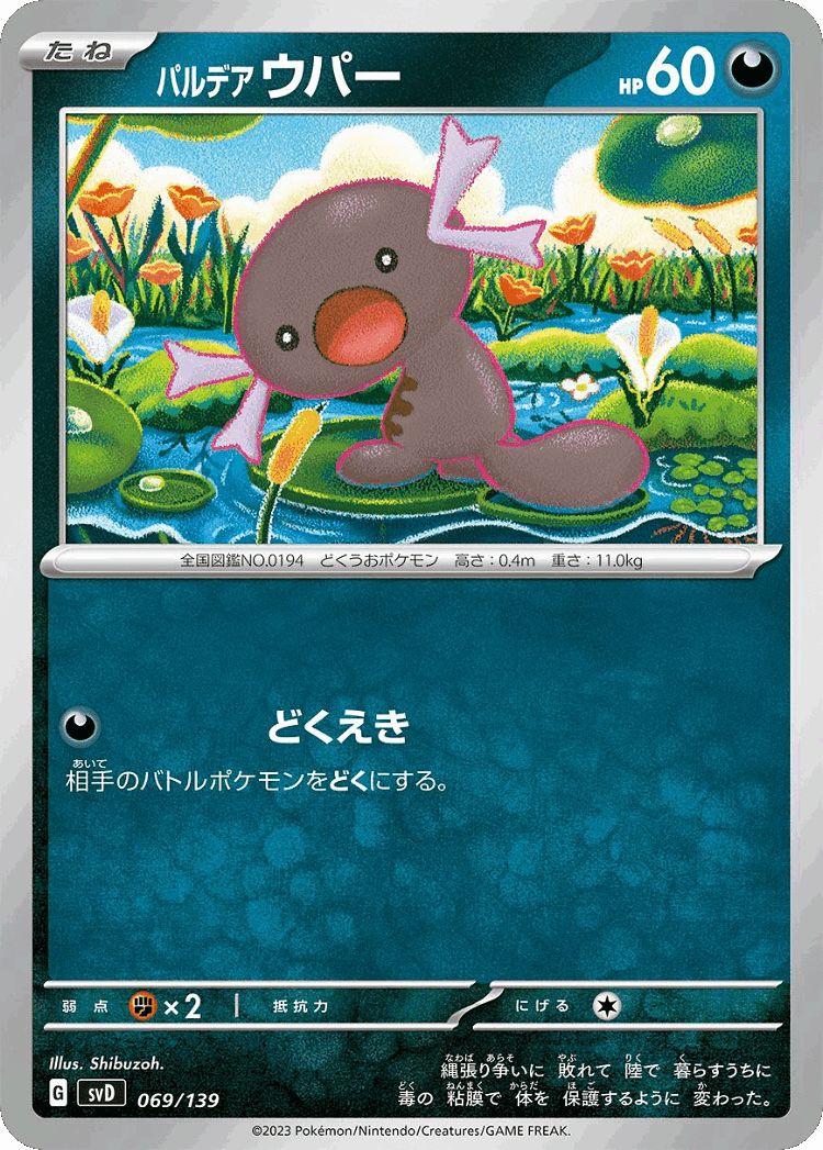 Paldean Wooper #69 from ex Starter Decks - Illustrated by Shibuzoh.