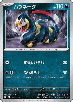 Seviper 73, ex Starter Decks