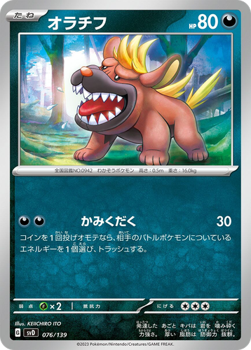 Maschiff 76, ex Starter Decks