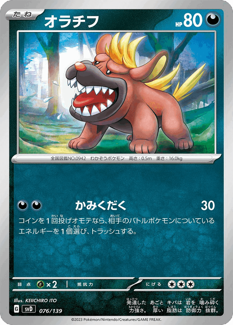 Maschiff #76 from ex Starter Decks - Illustrated by KEIICHIRO ITO