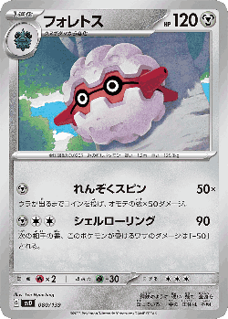 Forretress 80, ex Starter Decks