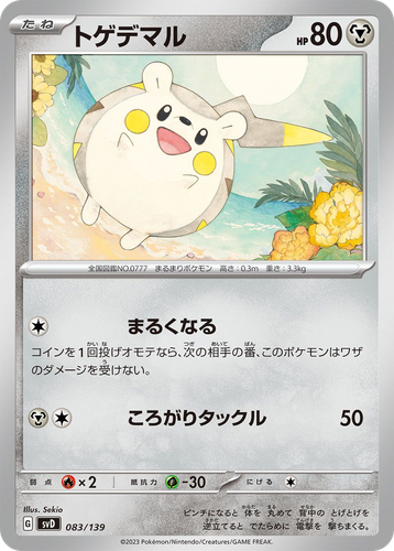 Togedemaru 83, ex Starter Decks