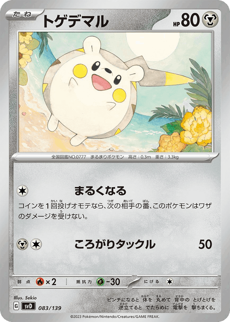 Togedemaru #83 from ex Starter Decks - Illustrated by Sekio