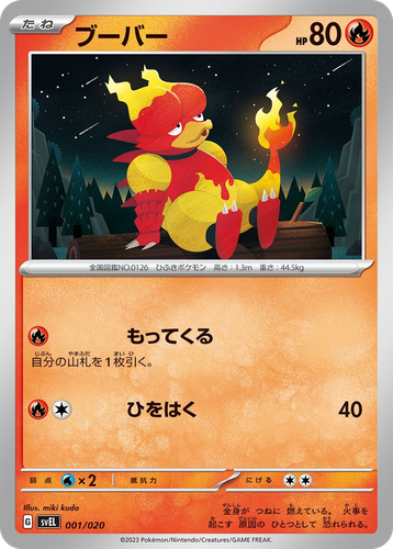 Magmar Pokémon TCG card art