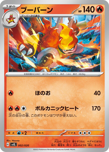 Magmortar Pokémon TCG card art