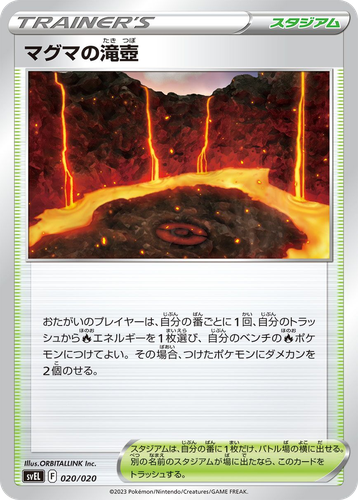 Magma Basin 20, Skeledirge ex Terastal Starter Set