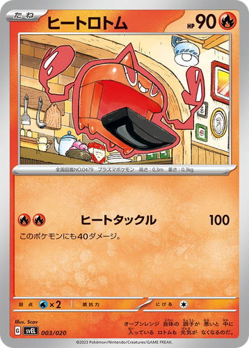 Heat Rotom Pokémon TCG card art