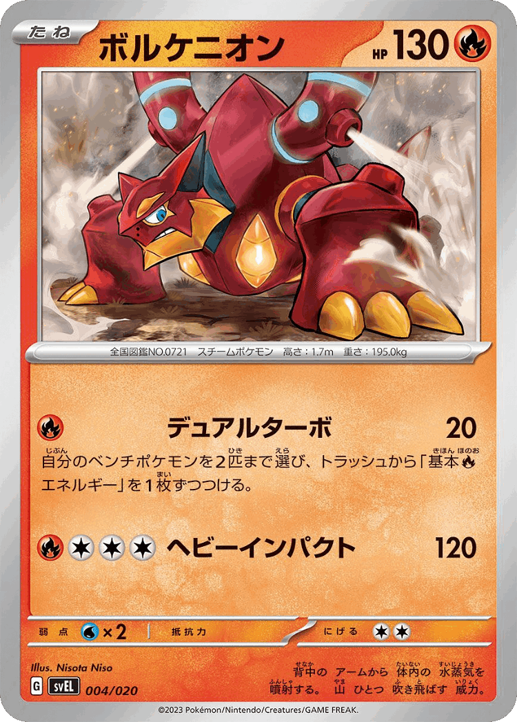 Volcanion #4 from Skeledirge ex Terastal Starter Set - Illustrated by Nisota Niso
